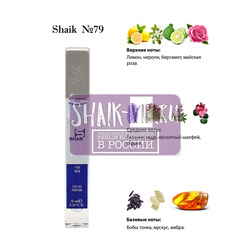 Shaik SHAIK /    79 Versace Versace Pour Homme, 10 .
