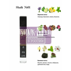  Shaik Shaik M01 (Shaik Opulent Blue 77) 10 ml