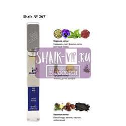  Shaik SHAIK /   267 Giorgio Armani Emporio Armani Stronger With You 10 ml