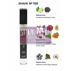  Shaik SHAIK /   159 Christian Dior Sauvage 10 ml