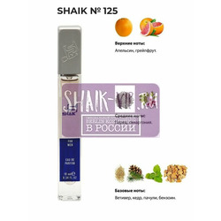  Shaik SHAIK /   125 Hermes Terre D'Hermes 10 ml