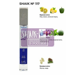 Shaik SHAIK /   117 Kenzo L'Eau Par pour Homme 10 ml