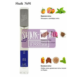  Shaik SHAIK /   91 Paco Rabanne 1 Million 10 ml