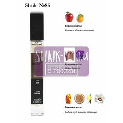  Shaik SHAIK /   85 Baldessarini Ambre 10 ml