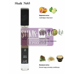  Shaik SHAIK /   65 Givenchy Pour Homme Blue Label 10 ml