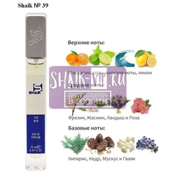  Shaik SHAIK /   39 Clinique Happy for Men 10 ml