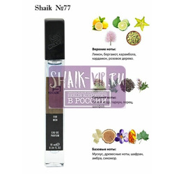  Shaik SHAIK /   77 Versace Man Eau Fraiche 10 ml