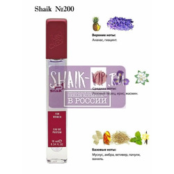  Shaik SHAIK /    200 Sospiro Accento 10 