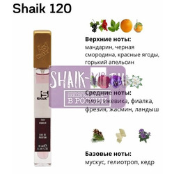  Shaik SHAIK /    120 Gucci Eau de Parfum II 10 
