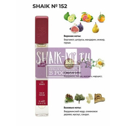  Shaik SHAIK /   152 Versace Versense 10 ml