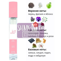  Shaik SHAIK /   112 Lacoste Pour Femme 10 ml