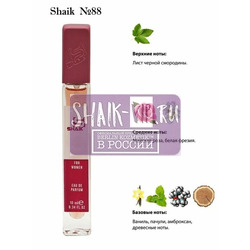  Shaik SHAIK /   88 Giorgio Armani Si 10 ml