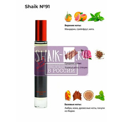   Shaik SHAIK /   Roller bal  91 Paco Rabanne 1 Million, 10 .