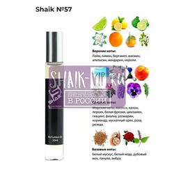   Shaik SHAIK /   Roller bal  57 Giorgio Armani Acqua di Gio, 10 .