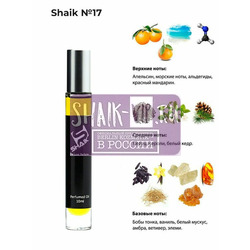   Shaik SHAIK /   Roller bal  17 Chanel Allure Homme Sport, 10 .