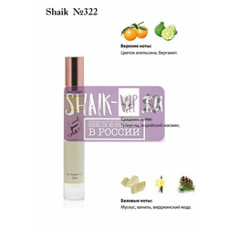   Shaik SHAIK /   Roller bal  322 Giorgio Armani My Way, 10 .