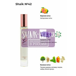   Shaik SHAIK /   Roller bal  42 Chanel Chance u Fraiche, 10 .