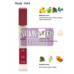  Shaik SHAIK /   64 Dolc i Gaub Light Blue 10 ml