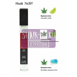  Shaik SHAIK /   207 Byredo Marijuana 10 ml