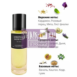  Clive&Keira Clive&Keira /   1039 Giorgio Armani Emporio Armani Stronger With You 30 ml