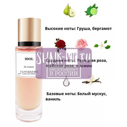  Clive&Keira Clive&Keira /   1054 LANCOME IDOLE 30ml