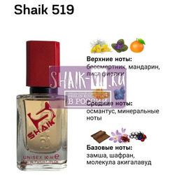  Shaik SHAIK /    519 MARC ANTOINE BARROIS GANYMEDE, 50 .