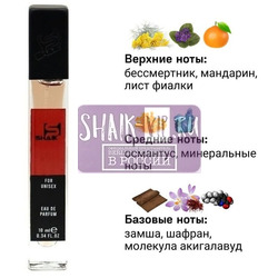  Shaik SHAIK /    519 MARC ANTOINE BARROIS GANYMEDE 10 