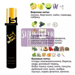  Shaik SHAIK /    635 Roja Dove Oligarch 20 