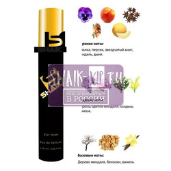  Shaik SHAIK /    33 Christian Dior Fahrenheit Absolute 20 