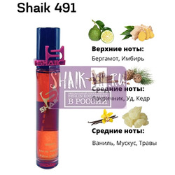  Shaik SHAIK /    491 INITIO PARFUMS PRIVES OUD FOR HAPPINESS 20 .