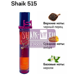  Shaik SHAIK /    515 ZIEL ROZ NER 20 .