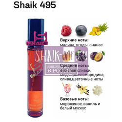  Shaik SHAIK /    495 Attar Collection Hayati 20 .