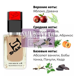  Shaik SHAIK /    637 Paco Rabanne 1 MILLION ELIXIR parfum intense, 50 .