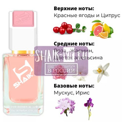  Shaik SHAIK /    462 Chanel 1 L`eau Rouge, 50 .