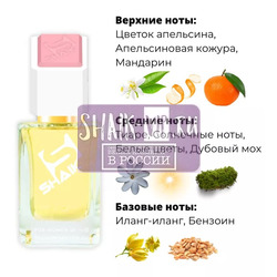  Shaik SHAIK /    458 PACO RABANNE Olymp&#233;a Solar, 50 .