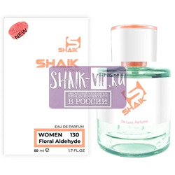  Shaik Shaik W130 (Lancome Climat), 50 ml NEW