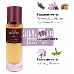  Clive&Keira Clive&Keira /    2021 Oud for Greatness Initio Parfums Prives 30 ml