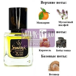  Sevaverek Sevaverek /   M5155 Jean Paul Gaultier Scandal Pour Homme 30 