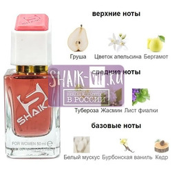  Shaik SHAIK /    488 Giorgio Armani My Way Nectar, 50 .