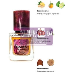  Sevaverek Sevaverek /   W5154 Hugo Boss The Scent for Her 30 