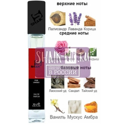  Shaik SHAIK /   471 Xerjoff Alexandria III 10 