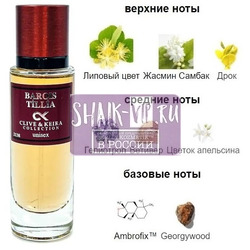  Clive&Keira Clive&Keira /    2138 Marc Antoine Barrois Tilia 30 ml