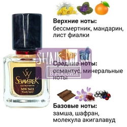  Sevaverek Sevaverek /   WM5621 MARC ANTOINE BARROIS GANYMEDE 30 