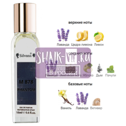 ���������� Silvana Silvana M878 Phantom Rabanne 18 ��