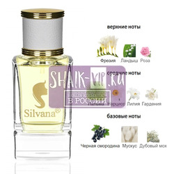 ���������� Silvana Silvana W363 Gucci Rush 2 50 ��