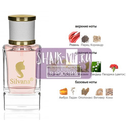 ���������� Silvana Silvana W373 Amouage Honour for Woman 50 ��