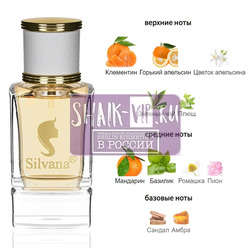 ���������� Silvana Silvana W454 Aqua Allegoria Mandarine Basilic Guerlain 50 ��