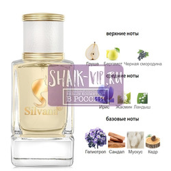 ���������� Silvana Silvana W458 Yohji Yamamoto Femme Yohji Yamamoto 50 ��