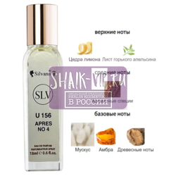 ���������� Silvana Silvana U156 Apres l�Amour Thomas Kosmala 18 ��