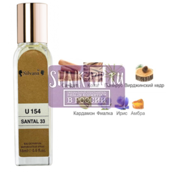 ���������� Silvana Silvana U154 Santal 33 Le Labo 18 ��